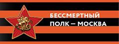 В проекте «Бессмертный полк» уже зарегистрировалось более 40 тысяч москвичей