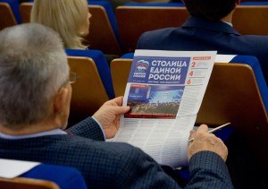 "Единая Россия" добилась принятия льгот для московских соцобъектов