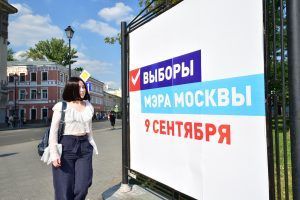 Мосгоризбирком получил более 11,5 тыс предложений по «дачному» голосованию. Фото: Пелагия Замятина, «Вечерняя Москва»
