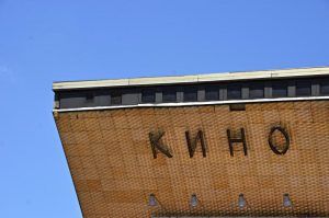 Новый летний кинотеатр построят в музее «Гараж». Фото: Анна Быкова