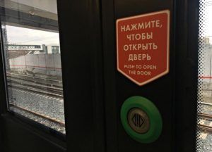 Дольше на один час будет работать МЦК в Пасху. Фото: Анна Быкова