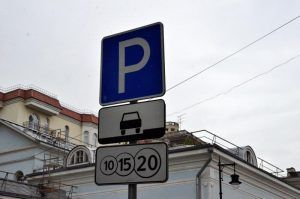 Парковка в районе временно станет бесплатной. Фото: Анна Быкова