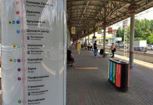 Схемы и указатели в метро и Московского центрального кольца поменяют. Фото: Анна Быкова