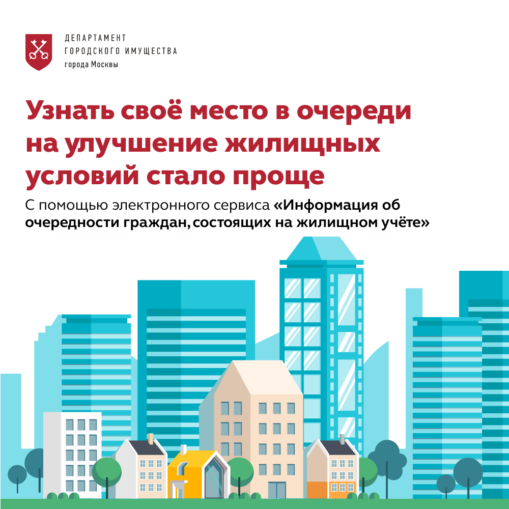 Поддержка нуждающихся в улучшении жилищных условий. Очередь на улучшение жилищных условий. встать на очередь на улучшение жилищных условий. граждане нуждающиеся в улучшении жилищных условий. стояли на очереди на улучшение жилищных условий.