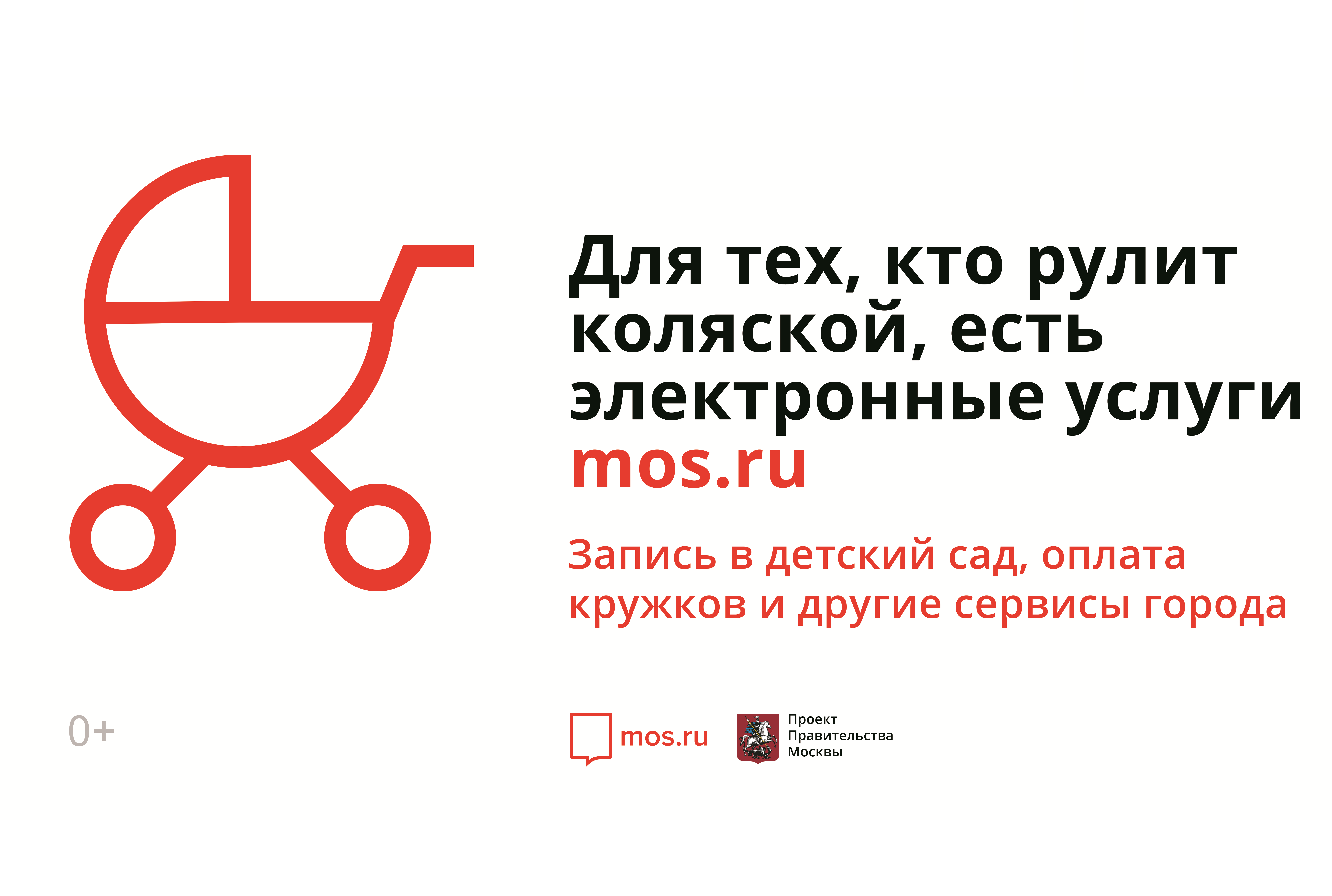 Dfks mos. Электронные услуги Москвы. Мос ру лого. Мэр Москвы.