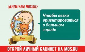 Москвичи смогут принять участие в акции «Наше дерево» на портале mos.ru