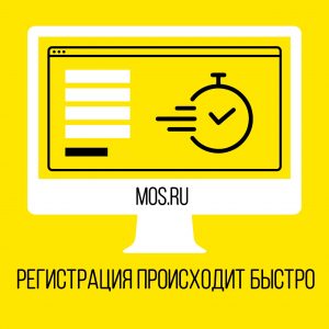 Большую часть государственных услуг будут оказывать через портал mos.ru