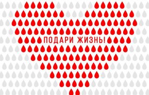 Жителям Москвы напомнили об условиях донорства плазмы крови для лечения пациентов с COVID-19