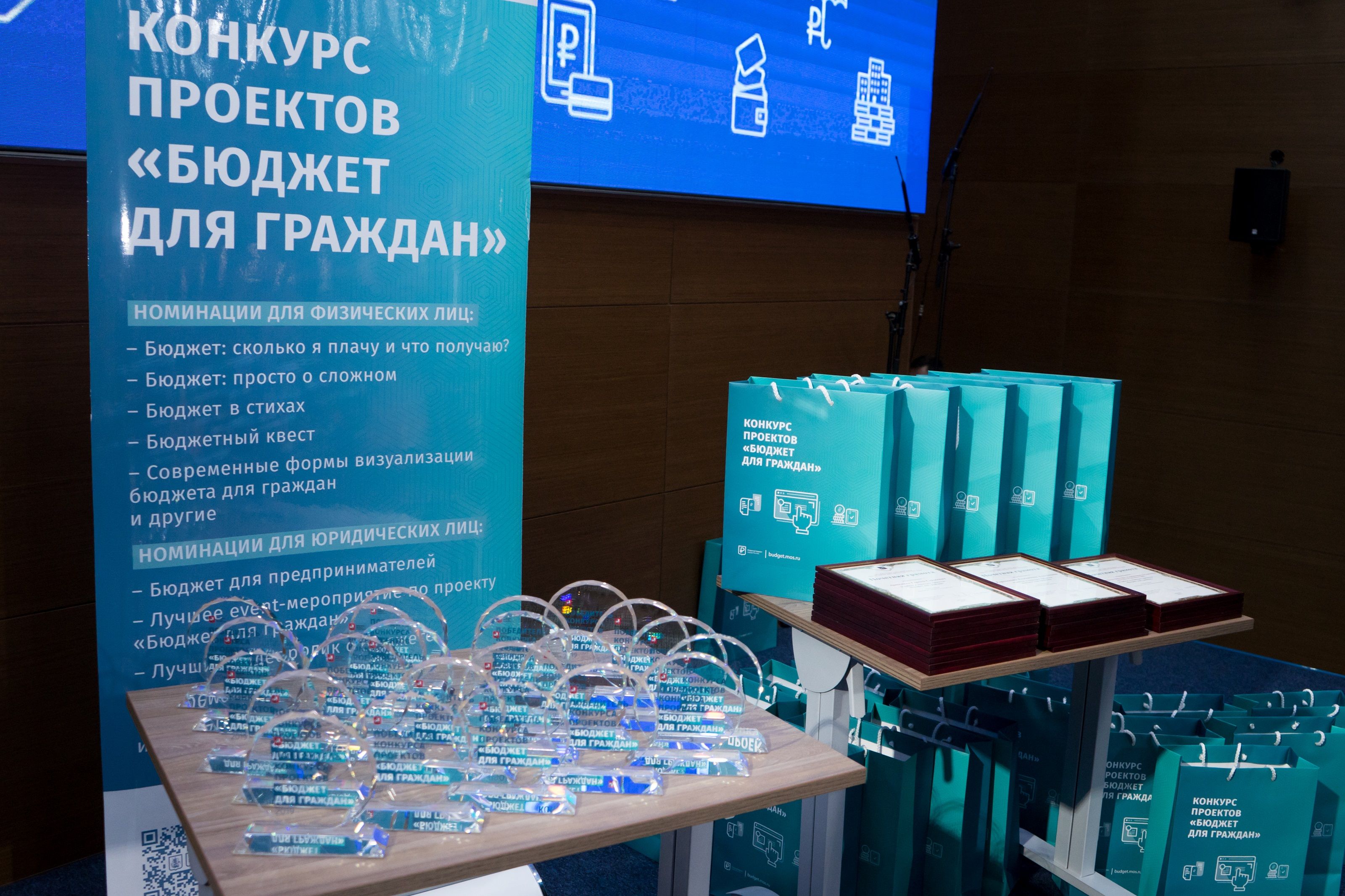 Бюджетный конкурс. Победители конкурс бюджет для граждан. Бюджетный конкурс. Победитель конкурса. Зяббарова правительство москвы.