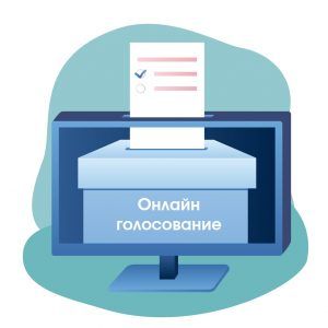 Почти миллион жителей Москвы подали заявки на участие в онлайн-голосовании по поправкам в Конституцию