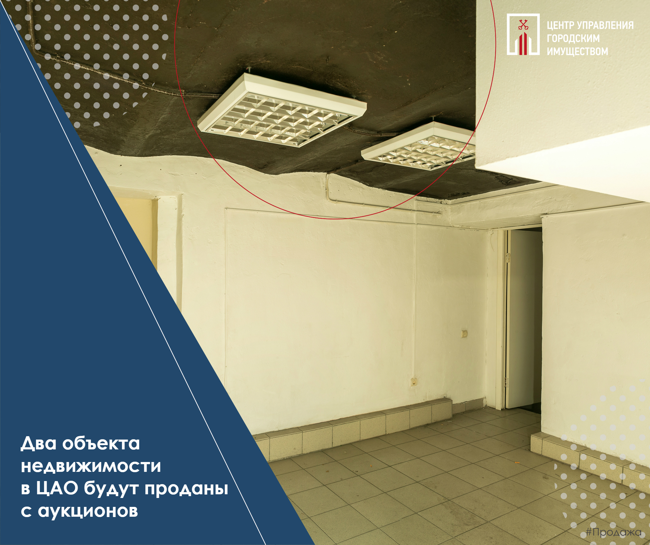 Коммуникационные помещения.