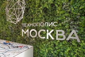 Специалисты рассказали о преимуществах зоны «Технополис Москва». Фото: сайт мэра Москвы