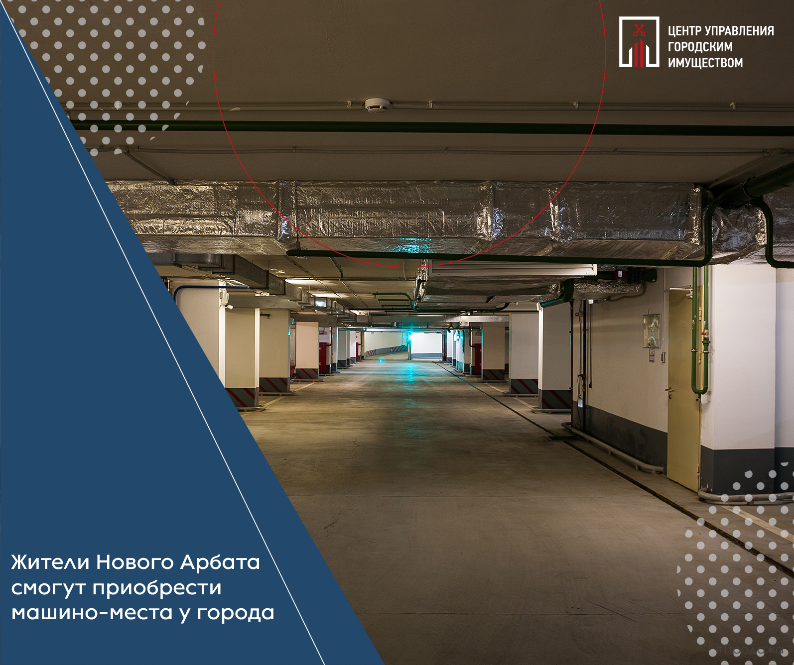 Арбат дом 1 парковка.