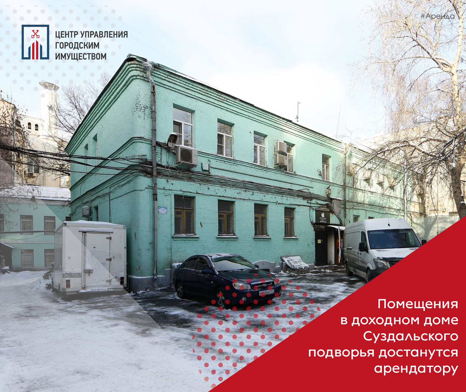 Доходный дом Суздальского подворья.