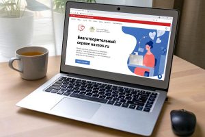 Благотворительный сервис mos.ru признан лучшим на форуме