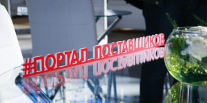 Столичный портал поставщиков отмечен международным сообществом. Фото: сайт мэра Москвы