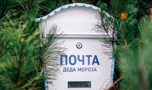 Жители столицы смогут отправить письмо Деду Морозу в Парке Горького. Фото: сайт мэра Москвы