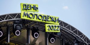 День молодежи отметили более 110 тысяч человек а парке «Музеон». Фото: сайт мэра Москвы