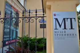 Директор и хранитель Музея Василия Тропинина развеяли мифы. Фото: Анна Быкова, «Вечерняя Москвв»