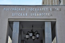 Интерактив в честь Дня вьетнамской культуры пройдет в РГДБ. Фото: Анна Быкова, «Вечерняя Москва»