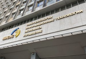 Отборочное тестирование в инженерную школу пройдет в «МИСиС». Фото: Анна Быкова, «Вечерняя Москва»