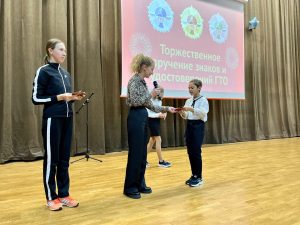 Торжественное награждение знаками отличия ВФСК ГТО прошло в школе № 627. Фото: социальные сети школы № 627