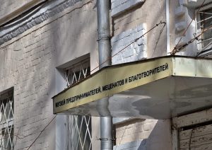 Музей предпринимателей пригласил москвичей на обзорную экскурсию. Фото: Анна Быкова, «Вечерняя Москва»