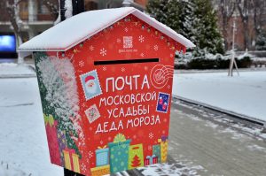 Почта Деда Мороза начнет работать в районе. Фото: Анна Быкова, «Вечерняя Москва»