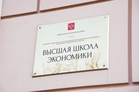 Высшая школа бизнеса приглашает на день открытых дверей. Фото: Ксения Догонашева, «Вечерняя Москва»