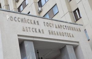 Детская выставка пройдет в РГДБ. Фото: Анна Быкова, «Вечерняя Москва»