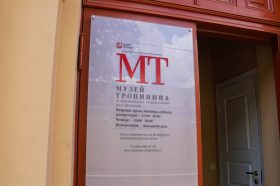 Фестиваль «Весна Победы» состоится в Музее имени Василия Тропинина. Фото: Ксения Догонашева, «Вечерняя Москва»