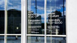 Документальный спектакль покажут в «ГЭС-2». Фото: Ксения Догонашева, «Вечерняя Москва»