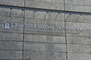 Абитуриентов приглашают на вебинар программы «Международный менеджмент» от НИУ ВШЭ. Фото: Анна Быкова, «Вечерняя Москва»