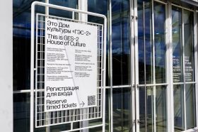«Исследуя сообщество глухих»: промежуточные итоги исследования презентуют в «ГЭС-2». Фото: Ксения Догонашева, «Вечерняя Москва»