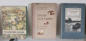 «География как учебный предмет», или Выставка открылась в библиотеке имени Константина Ушинского. Фото: сайт библиотеки имени Константина Ушинского