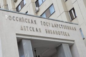 РГДБ представит программу на книжной ярмарке. Фото: Анна Быкова, «Вечерняя Москва»