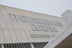 Встреча Книжного клуба состоится в Новой Третьяковке. Фото: Анна Быкова, «Вечерняя Москва»