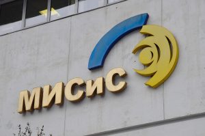 Университет «МИСИС» поднялся в мировом рейтинге. Фото: Анна Быкова, «Вечерняя Москва»