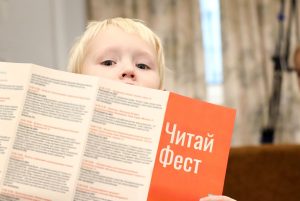 Фестиваль «ЧитайФест – 2025» состоится в детской библиотеке. Фото: официальный сайт РГДБ