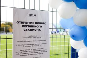 В парке «Фили» открылся новый регбийный стадион. Фото: Дмитрий Белицкий, Агентство городских новостей «Москва»