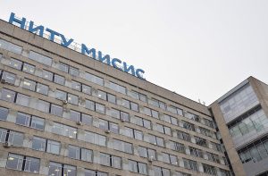 VIII Международный медицинский инвестиционный форум состоится в МИСИС. Фото: Анна Быкова, «Вечерняя Москва»