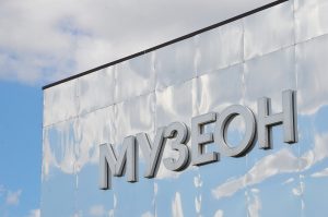 Скульптуры парка «Музеон» перемещают для сохранения из-за повреждений постаментов. Фото: Анна Быкова, «Вечерняя Москва»