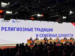 Студенты ГАУГН приняли участие в Международном межрелигиозном молодежном форуме в Москве. Фото: официальная страница ГАУГН в социальных сетях