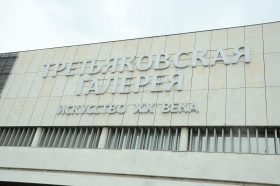 Лекцию о женщинах в русском искусстве прочитают в Третьяковской галерее. Фото: Анна Быкова, «Вечерняя Москва»