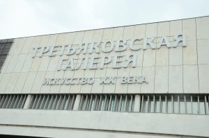 Лекцию о женщинах в русском искусстве прочитают в Третьяковской галерее. Фото: Анна Быкова, «Вечерняя Москва»