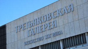 Количество выставок в 2026 году сократят в Новой Третьяковке в связи с состоянием здания. Фото: Анна Быкова, «Вечерняя Москва»