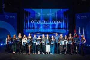 Победителей конкурса «Студент года — 2025» наградили в НИТУ МИСИС. Фото: сайт НИТУ МИСИС