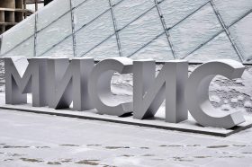 Лучшего студента года назовут в НИТУ МИСИС. Фото: Анна Быкова, «Вечерняя Москва»