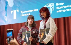 Победителей юбилейной олимпиады «Искусство/Знание» наградили в Третьяковской галерее. Фото: сайт Третьяковской галереи 